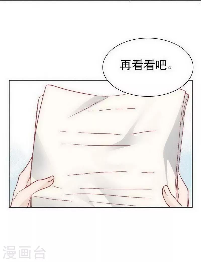 心聲緋緋 - 第28話 - 3