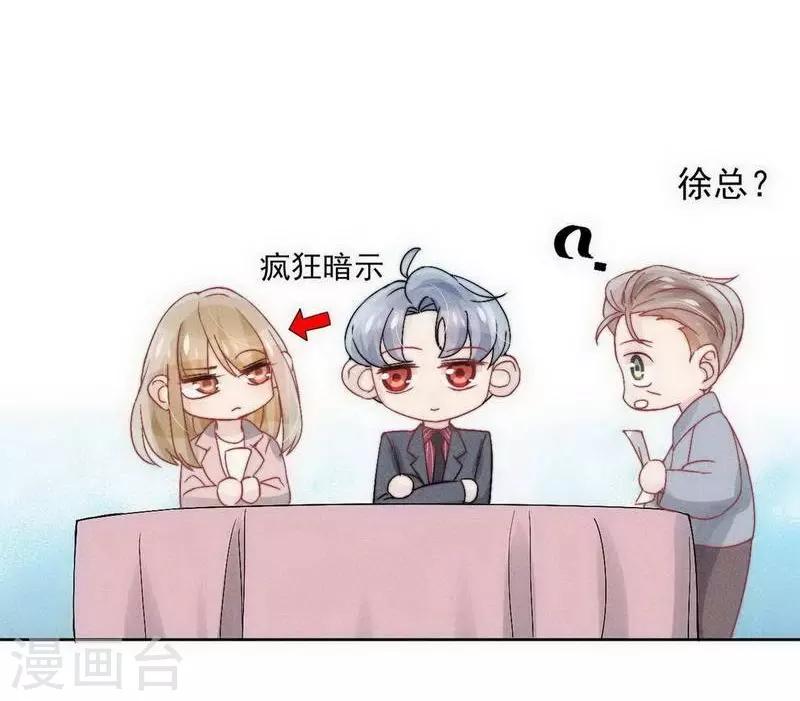 心聲緋緋 - 第28話 - 7