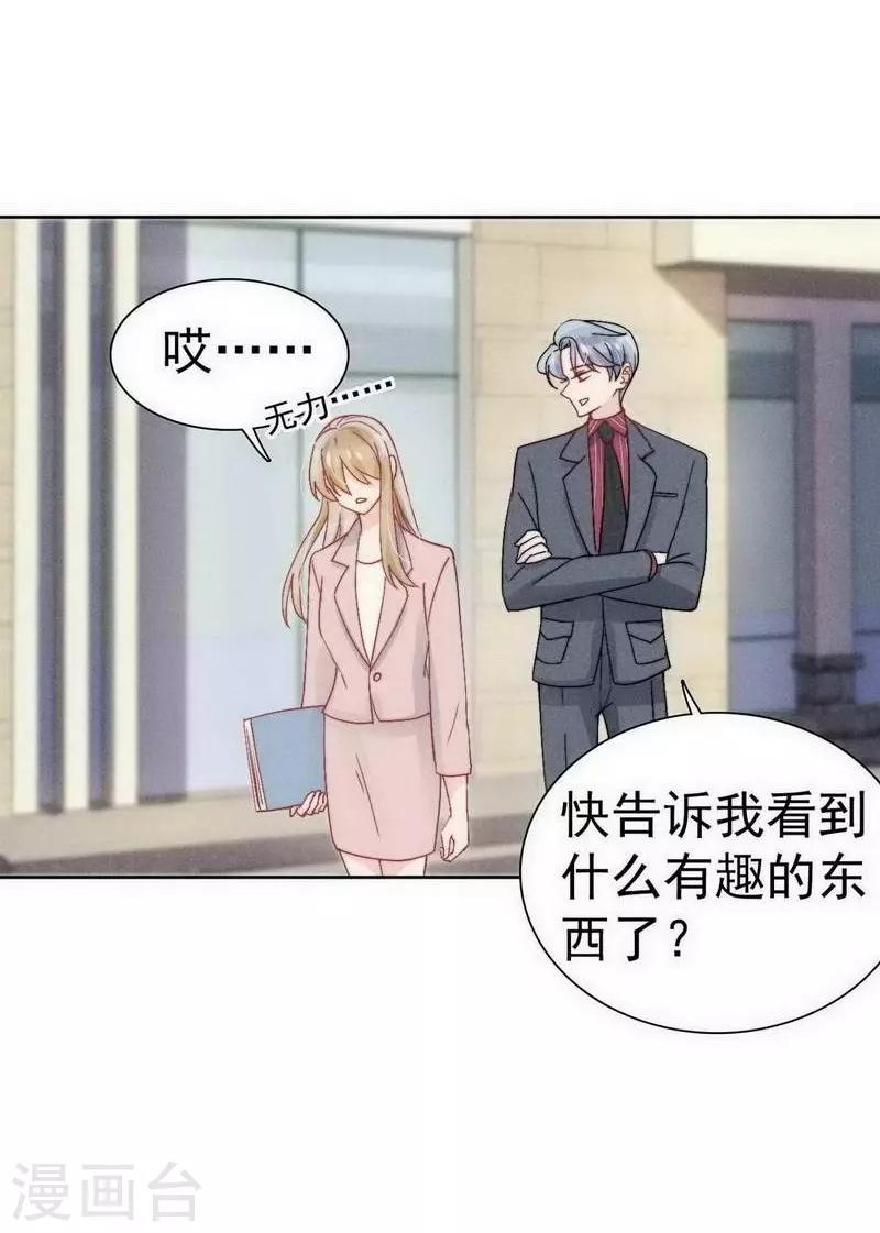 心聲緋緋 - 第28話 - 2