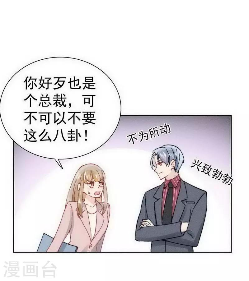 心聲緋緋 - 第28話 - 3