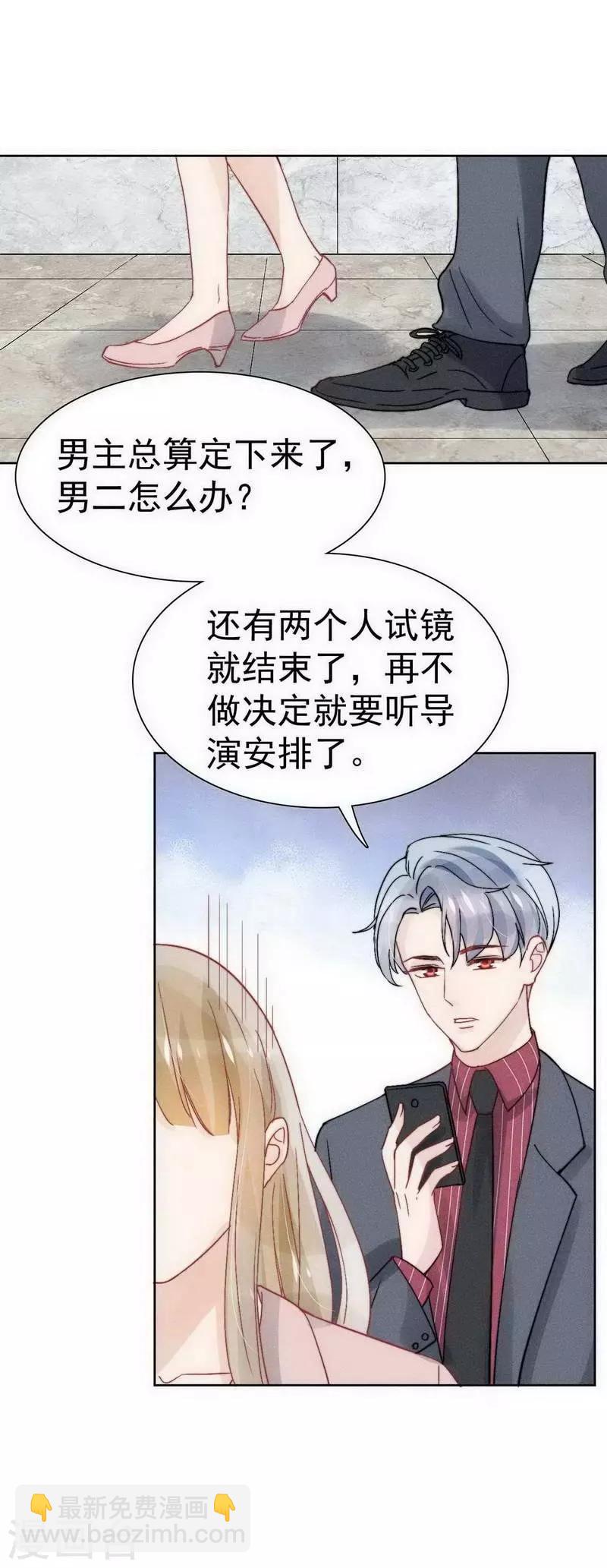 心聲緋緋 - 第28話 - 5