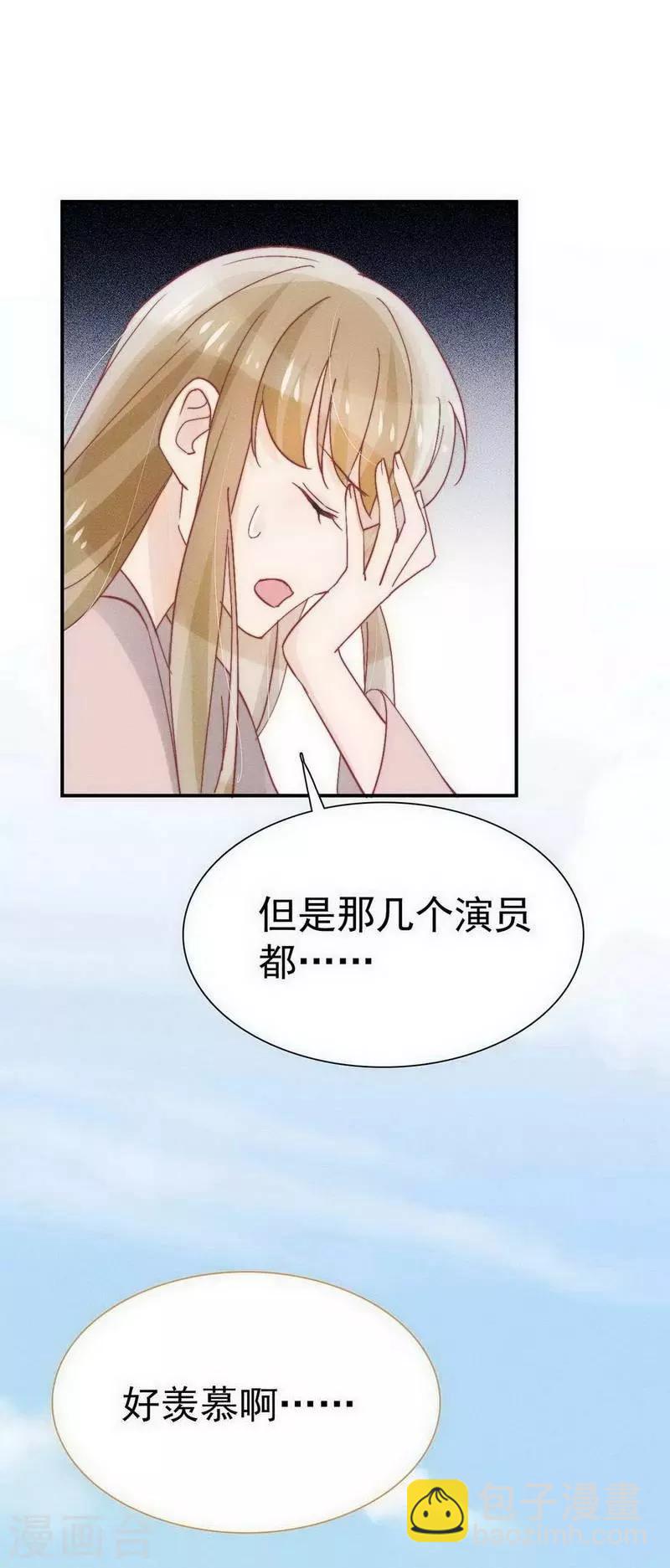 心聲緋緋 - 第28話 - 6