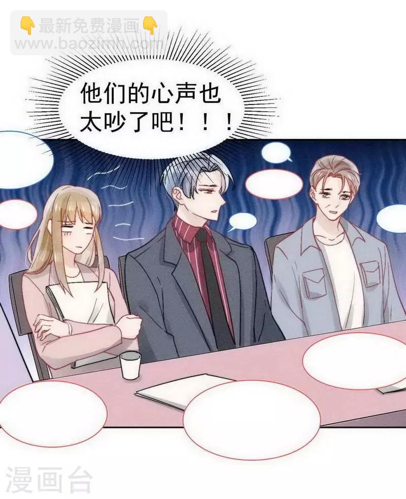 心聲緋緋 - 第28話 - 3