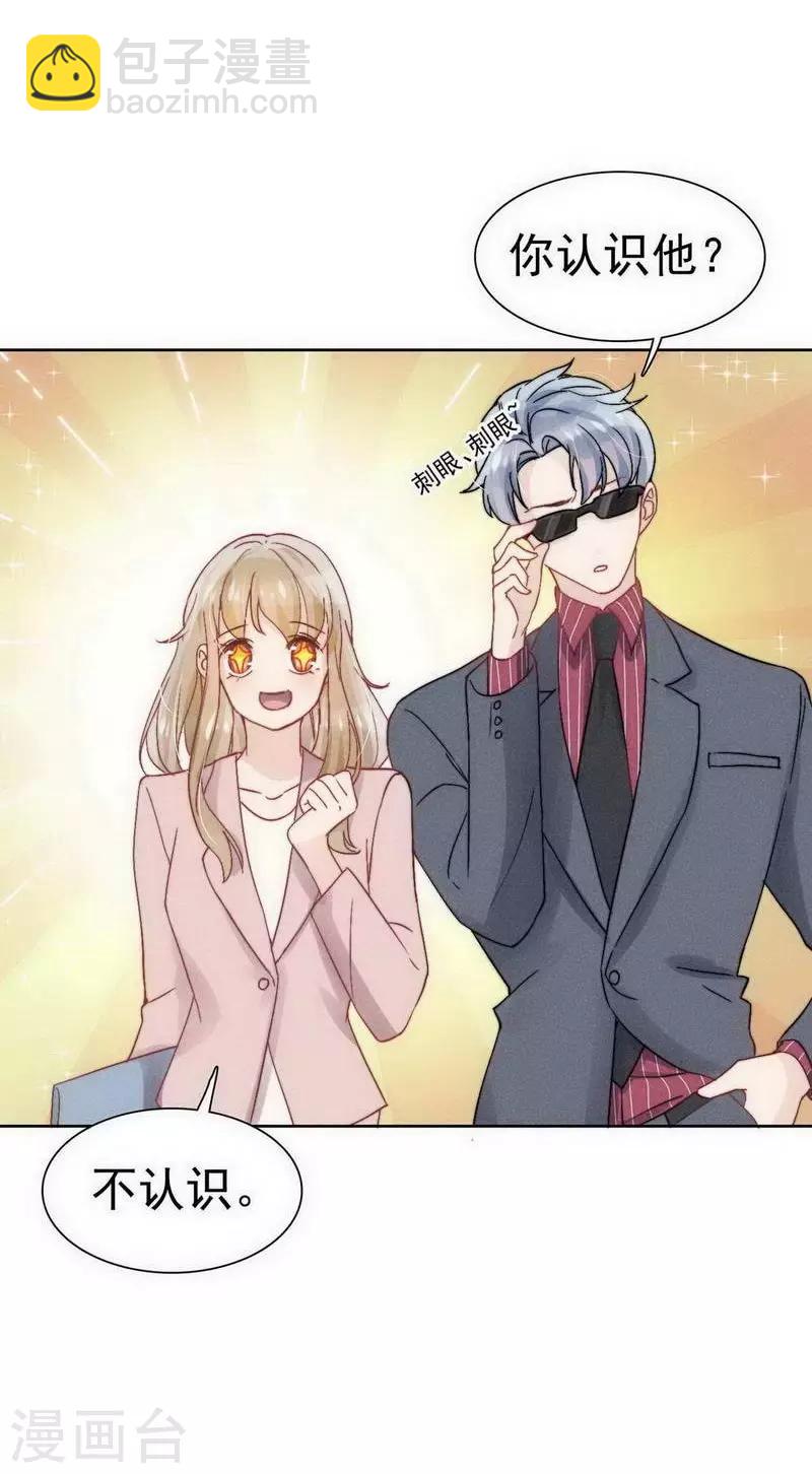 心聲緋緋 - 第28話 - 4