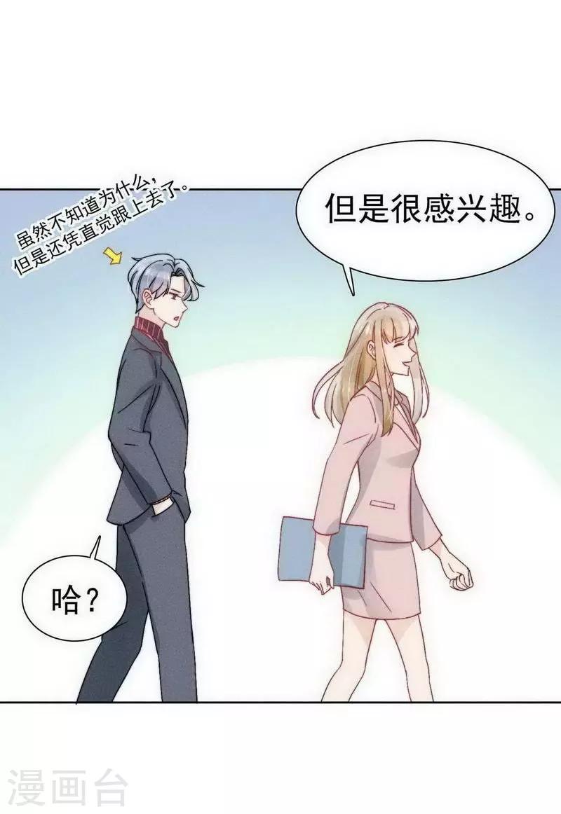 心聲緋緋 - 第28話 - 5