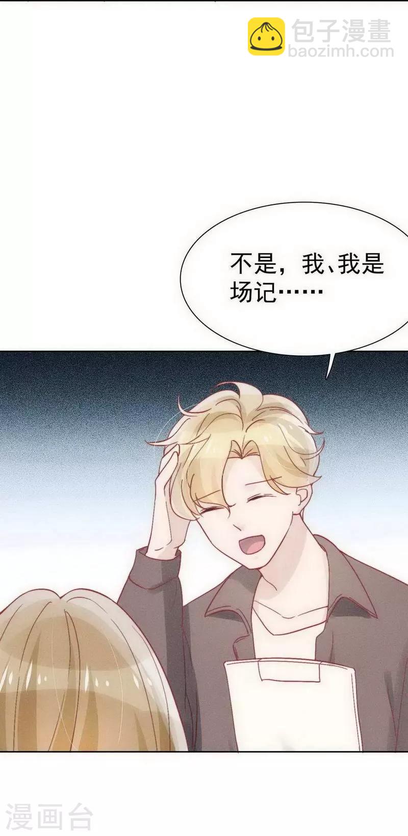 心聲緋緋 - 第28話 - 7