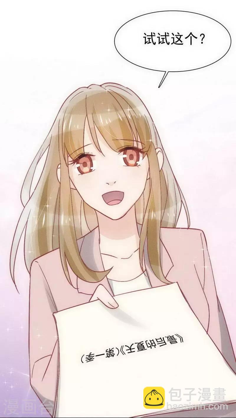 心聲緋緋 - 第28話 - 2