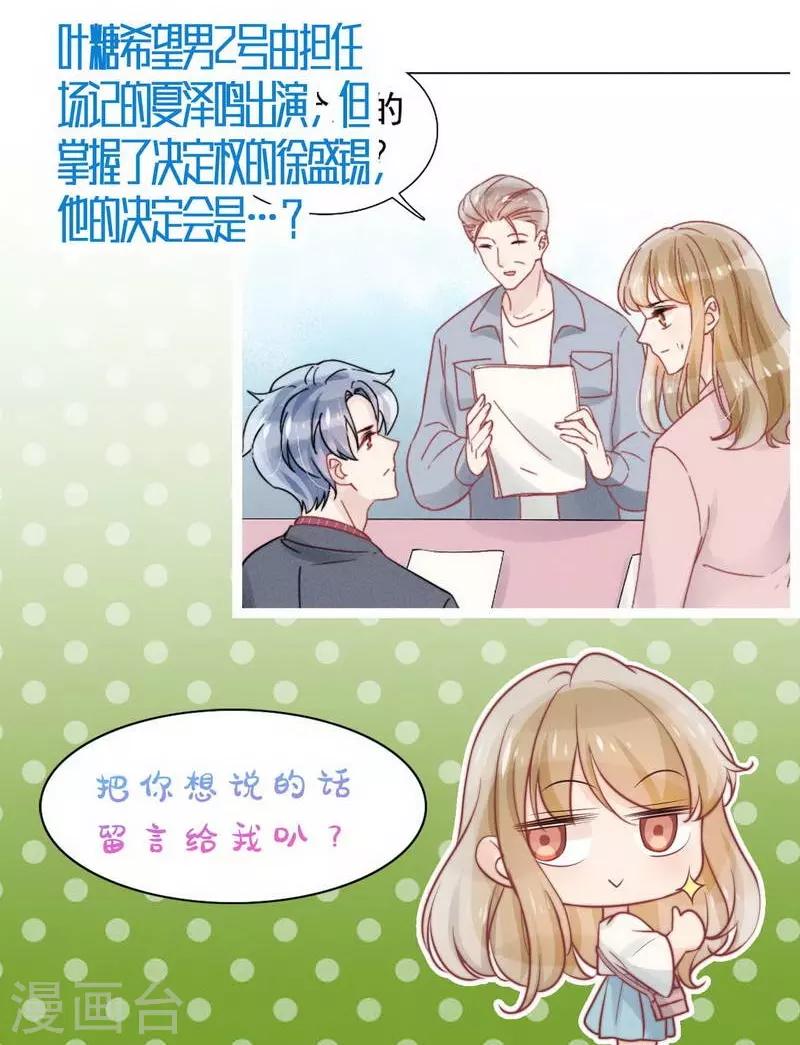 心聲緋緋 - 第28話 - 4