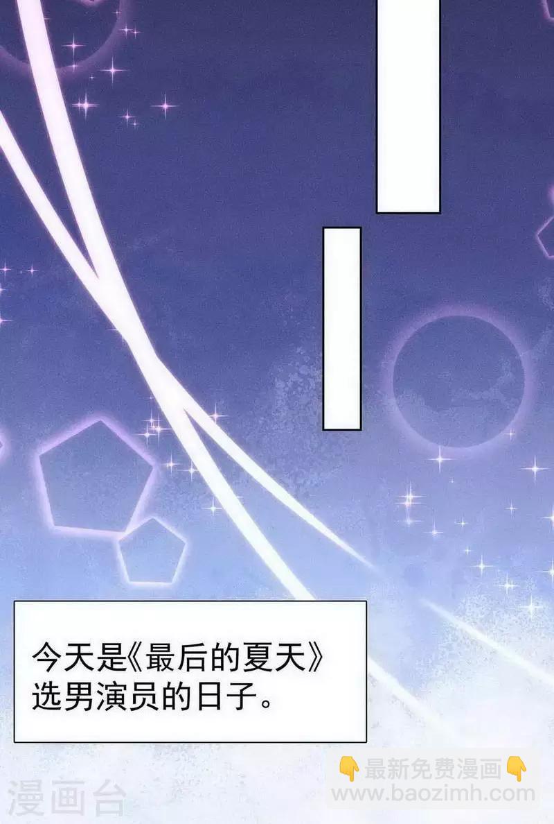 心聲緋緋 - 第28話 - 5