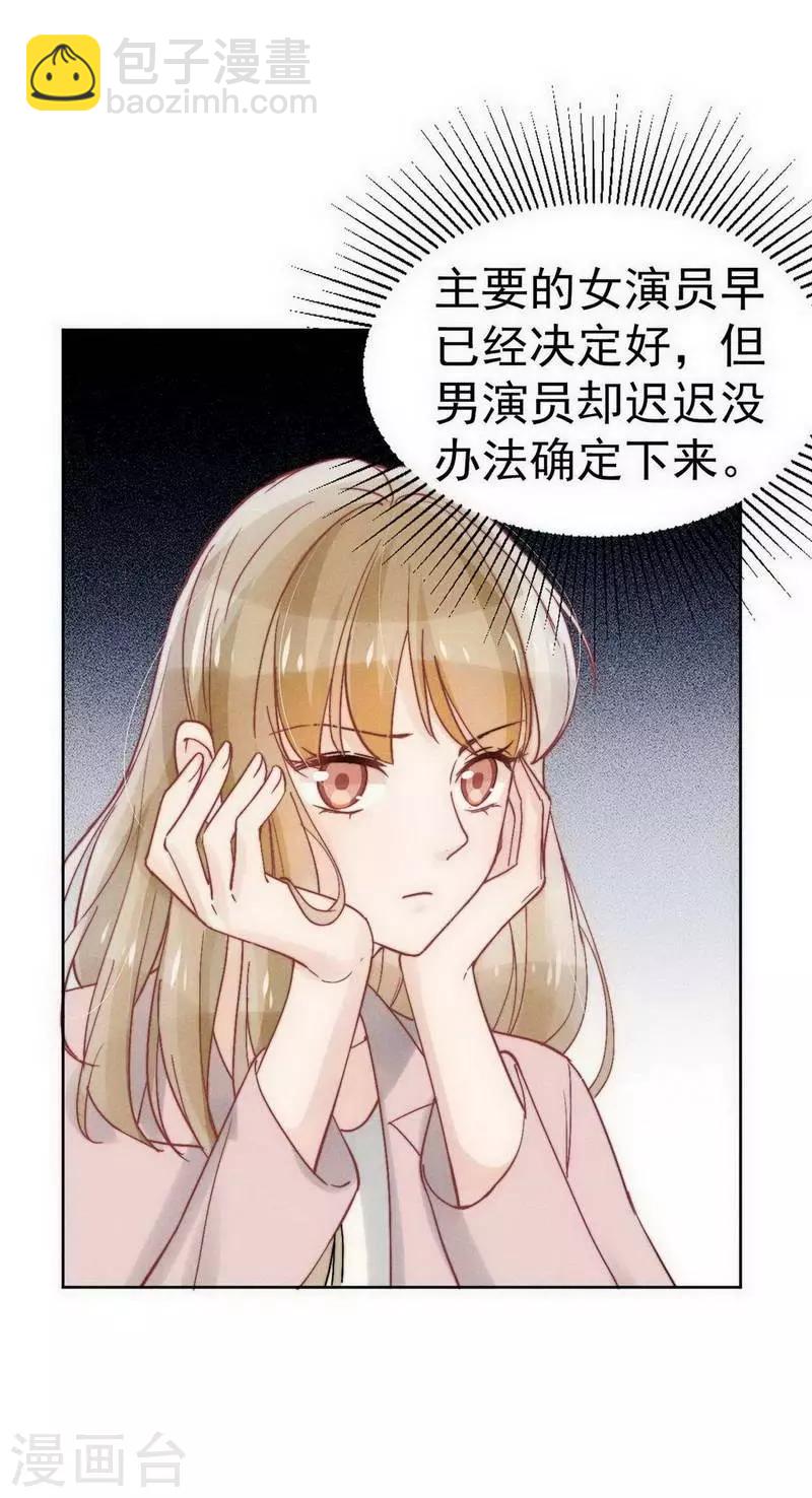 心聲緋緋 - 第28話 - 7