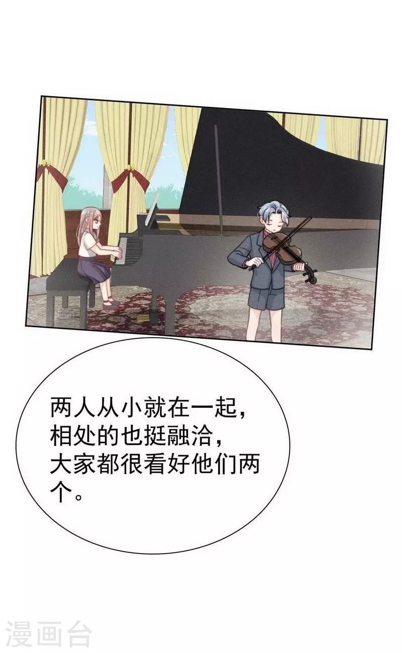 心聲緋緋 - 第30話 - 4