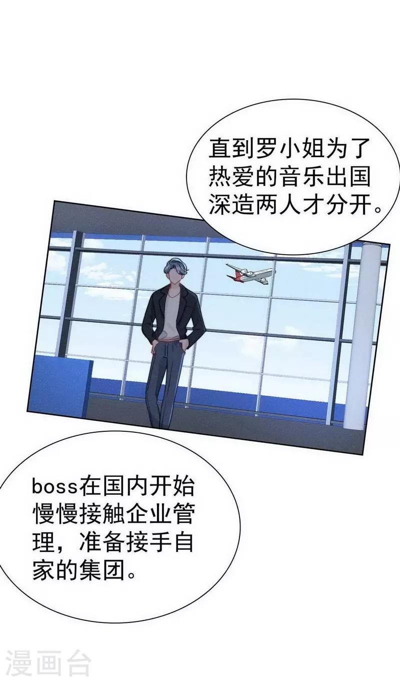 心聲緋緋 - 第30話 - 5