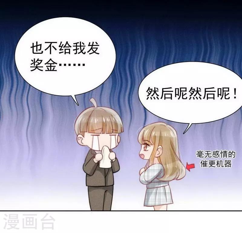 心聲緋緋 - 第30話 - 7