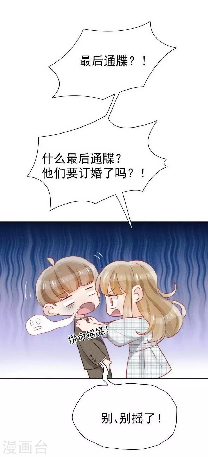 心聲緋緋 - 第30話 - 2