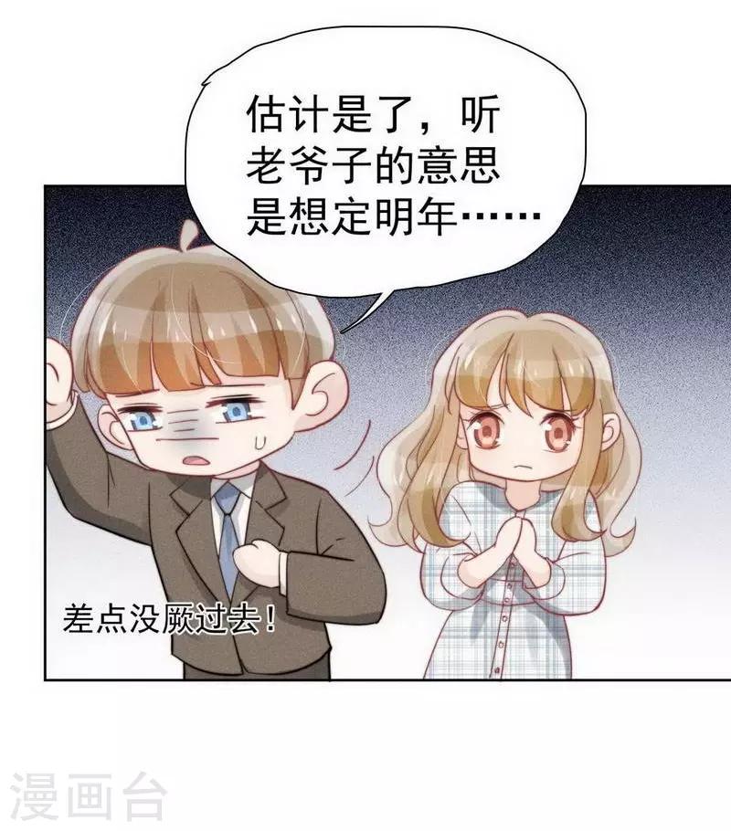 心聲緋緋 - 第30話 - 3