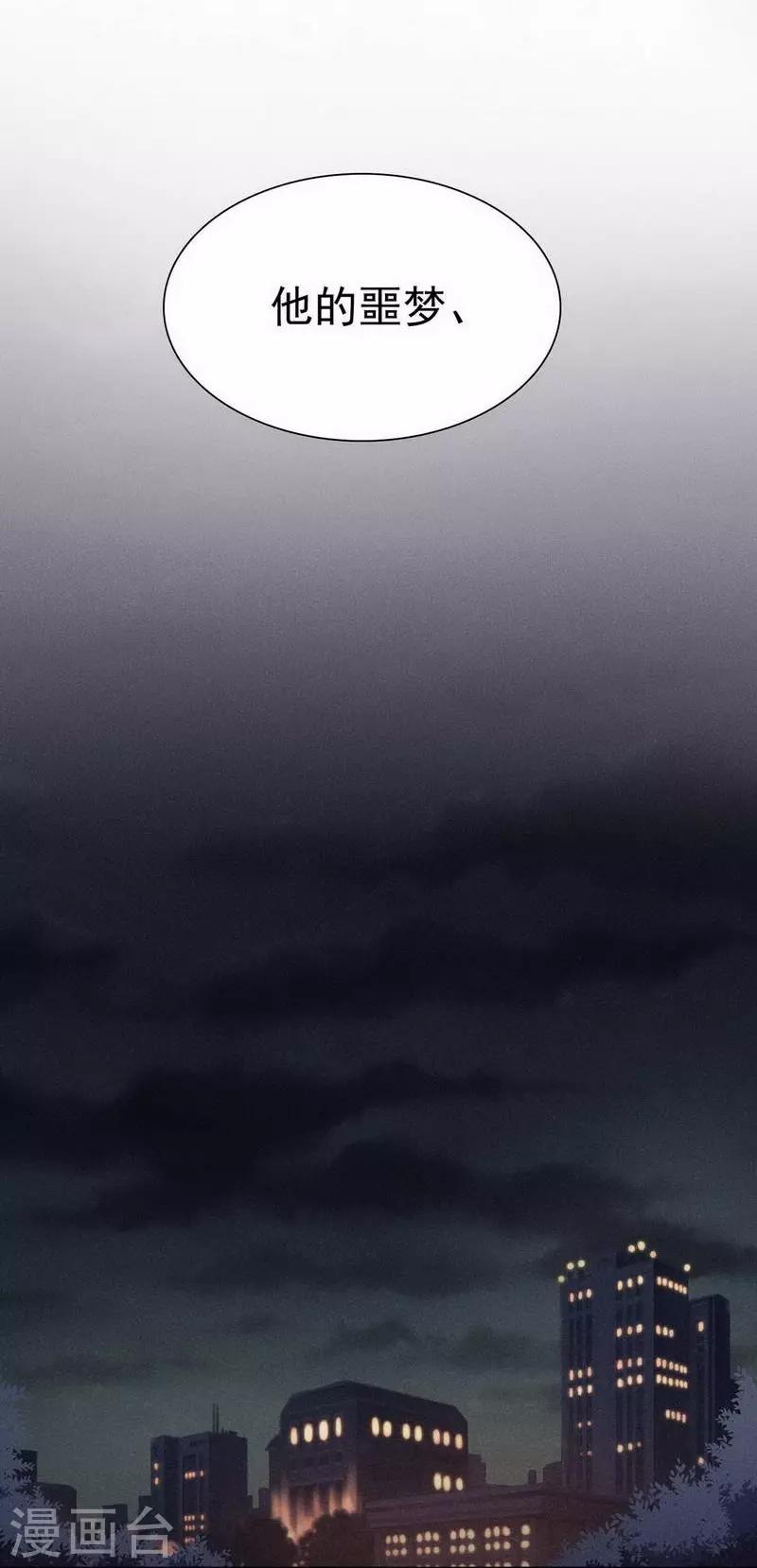 心聲緋緋 - 第30話 - 3