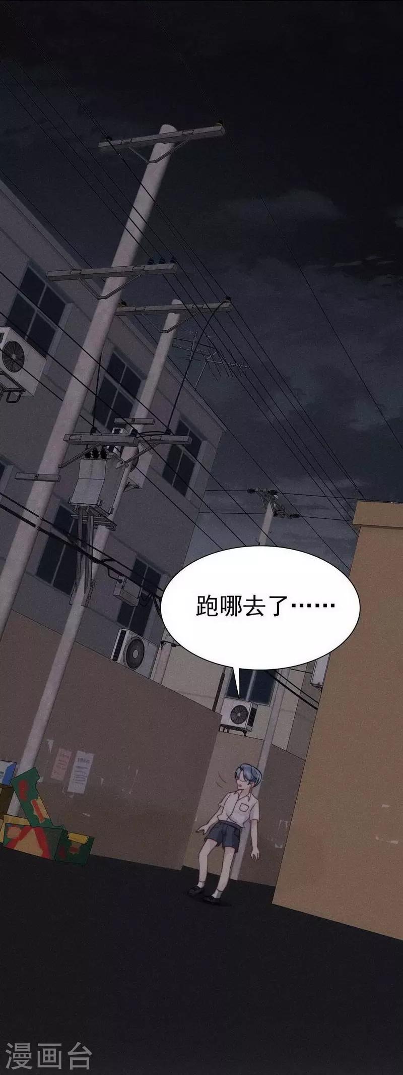 心聲緋緋 - 第30話 - 4