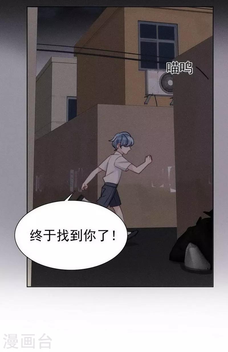 心聲緋緋 - 第30話 - 5