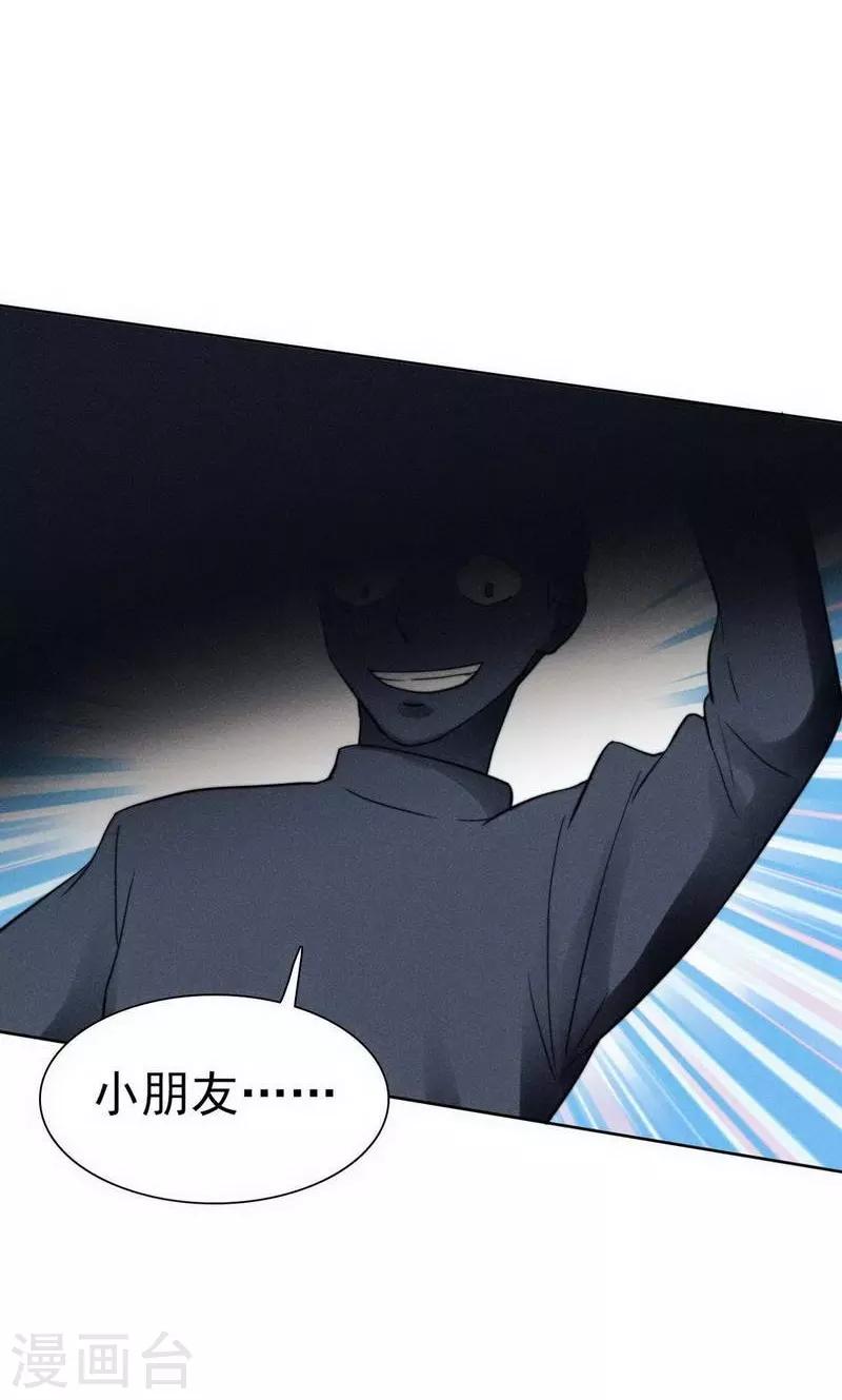 心聲緋緋 - 第30話 - 4