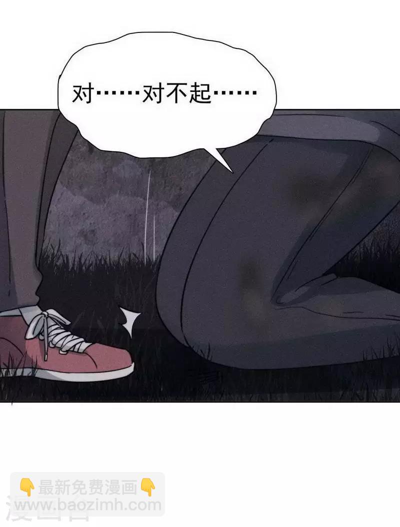 心聲緋緋 - 第32話 - 4