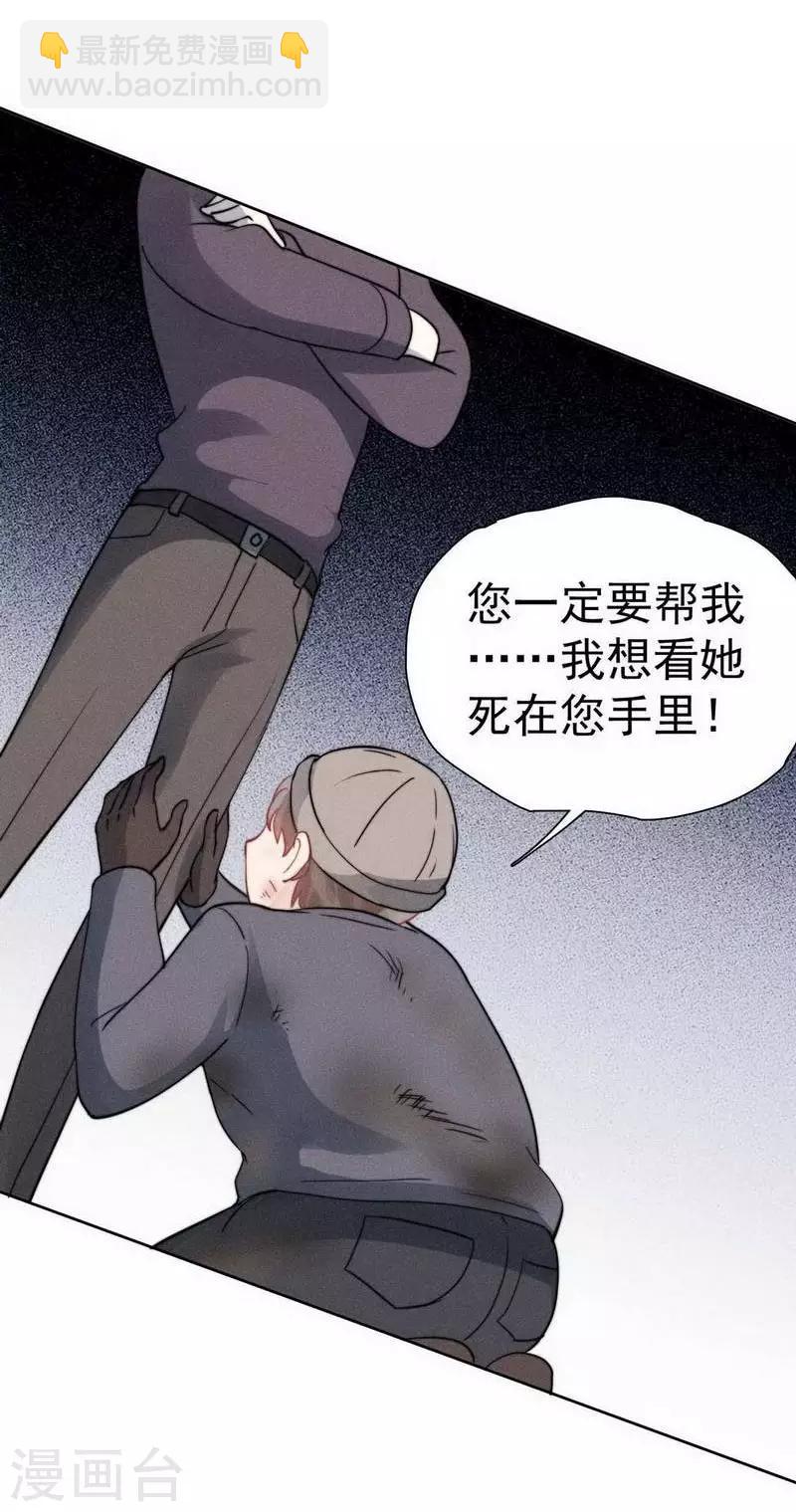 心聲緋緋 - 第32話 - 5