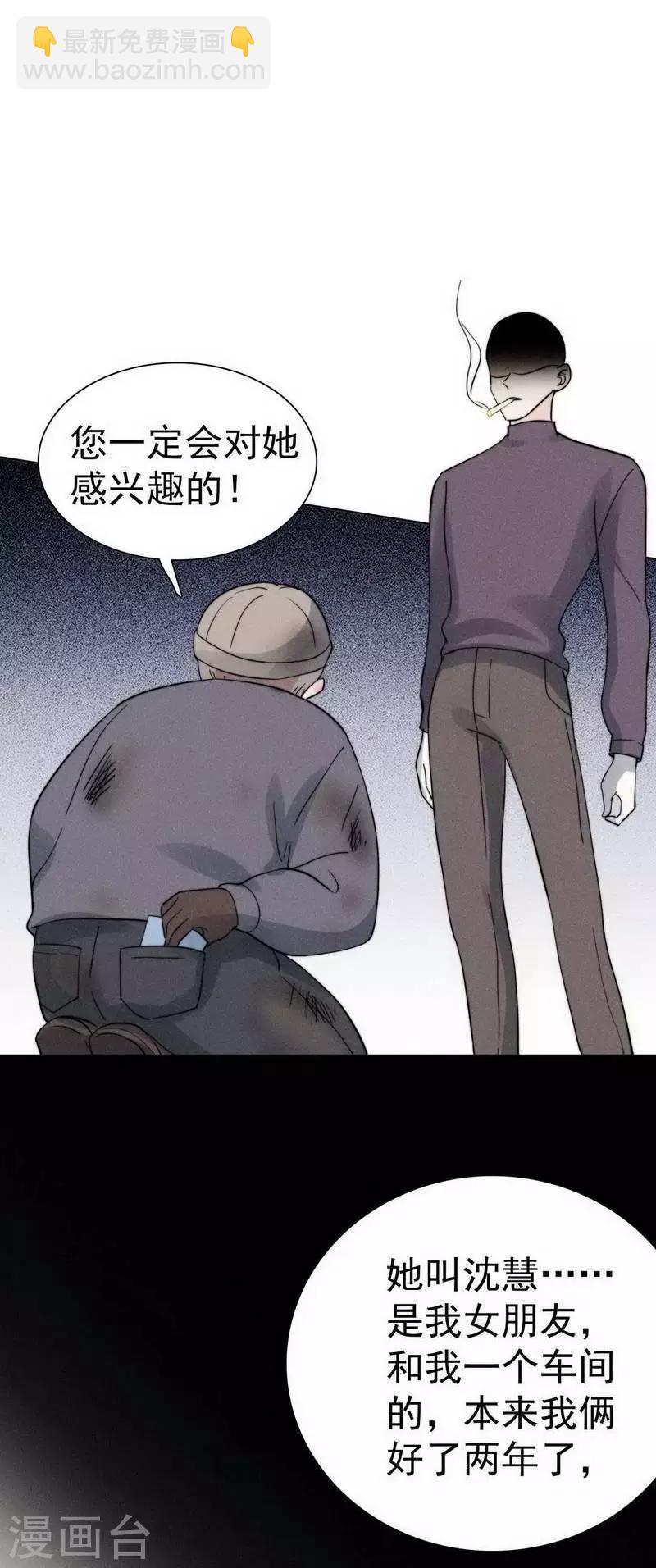 心聲緋緋 - 第32話 - 1