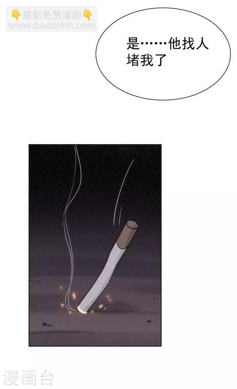 心聲緋緋 - 第32話 - 5