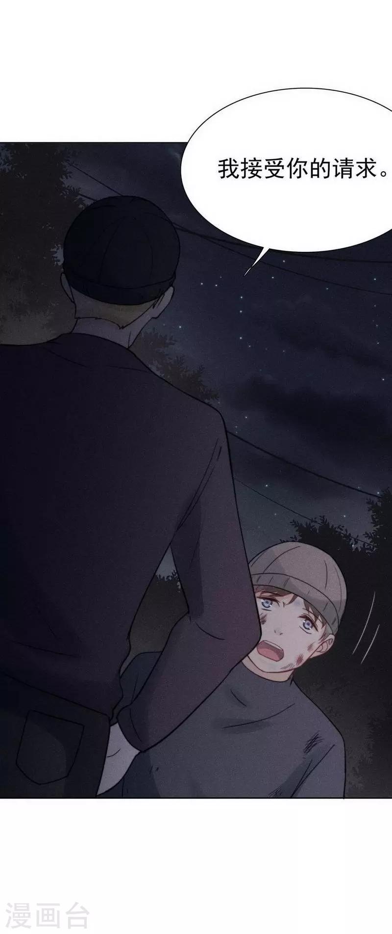 心聲緋緋 - 第32話 - 1