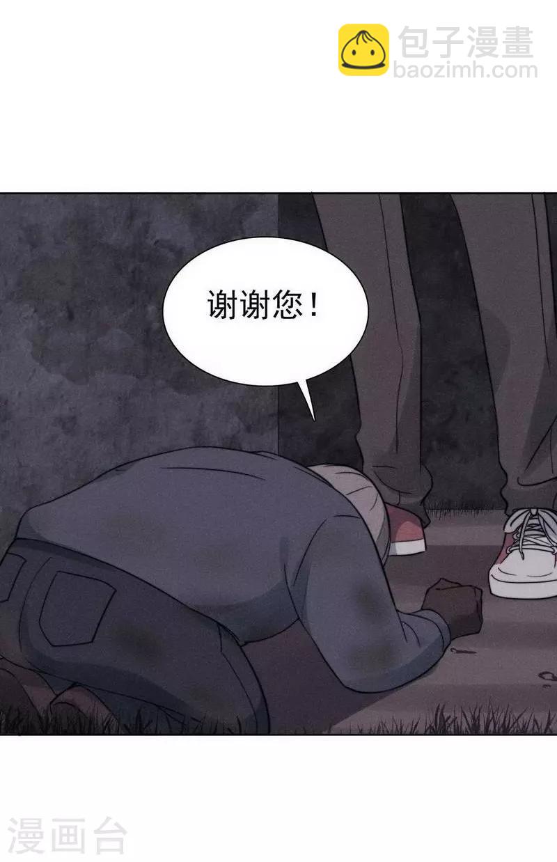 心聲緋緋 - 第32話 - 2