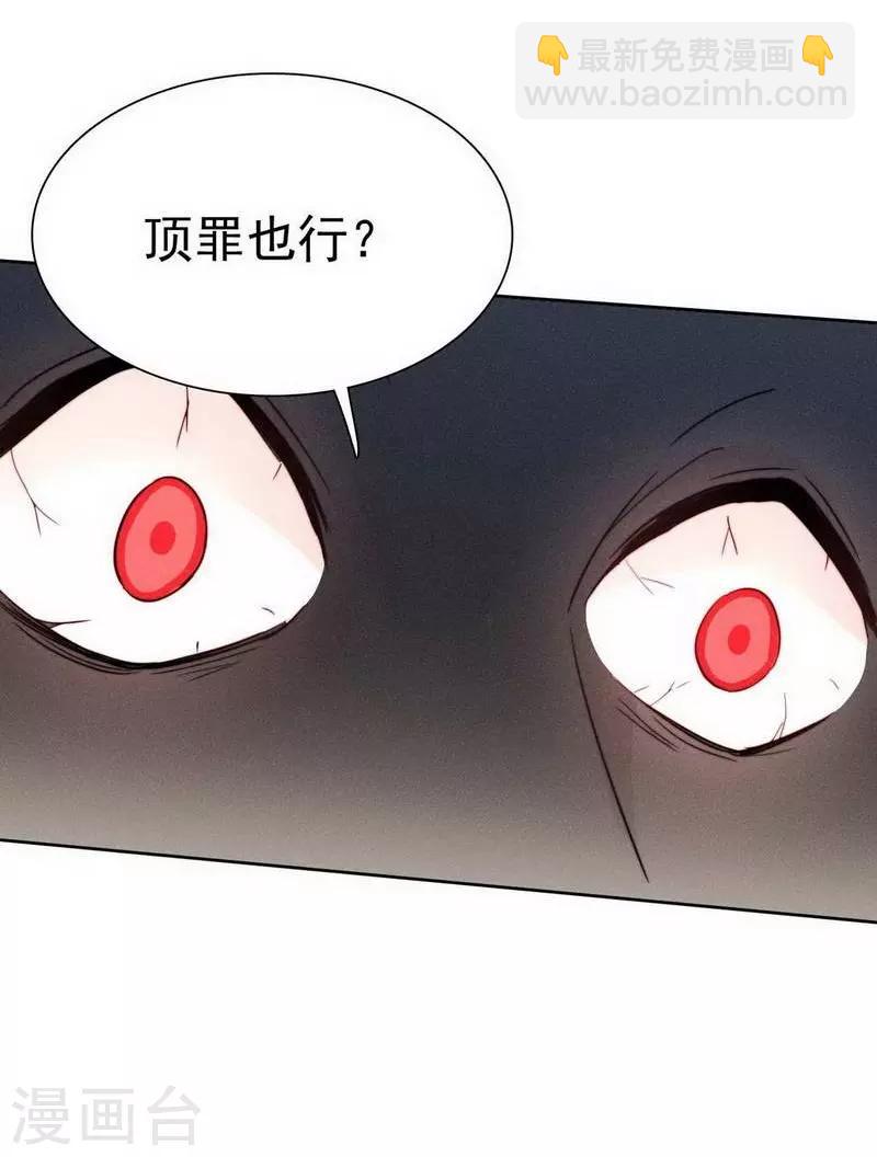 心聲緋緋 - 第32話 - 6