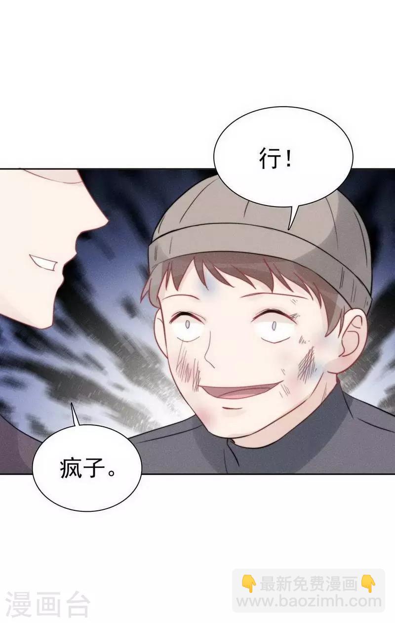 心聲緋緋 - 第32話 - 1