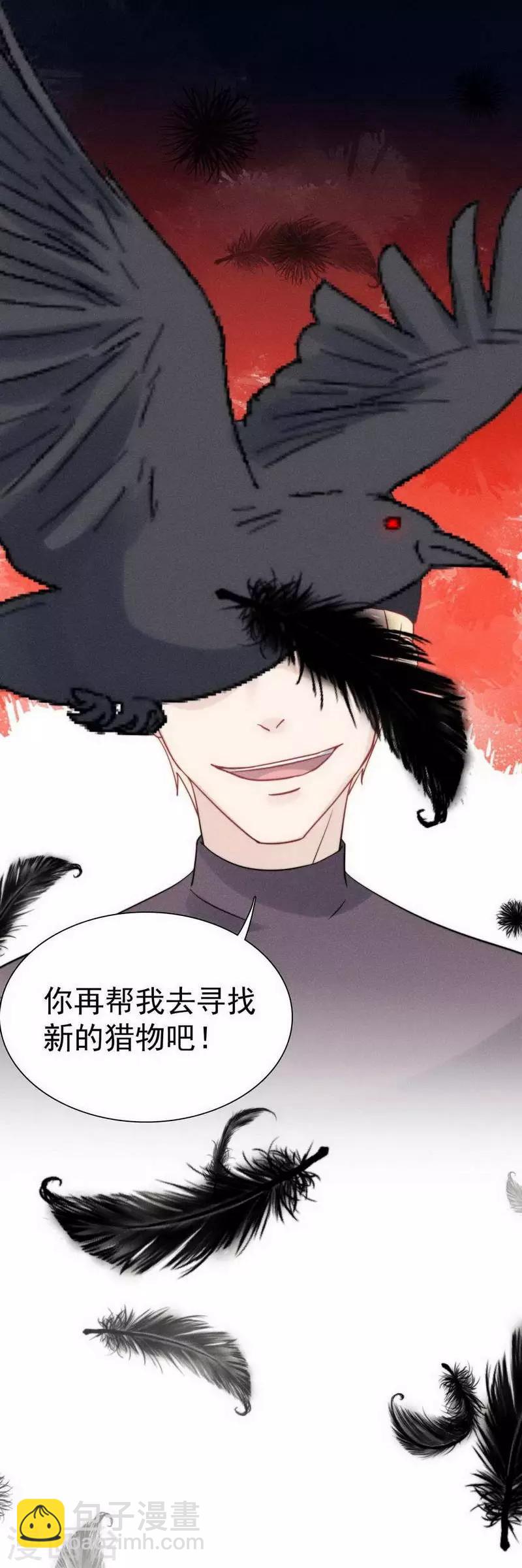 心聲緋緋 - 第32話 - 3