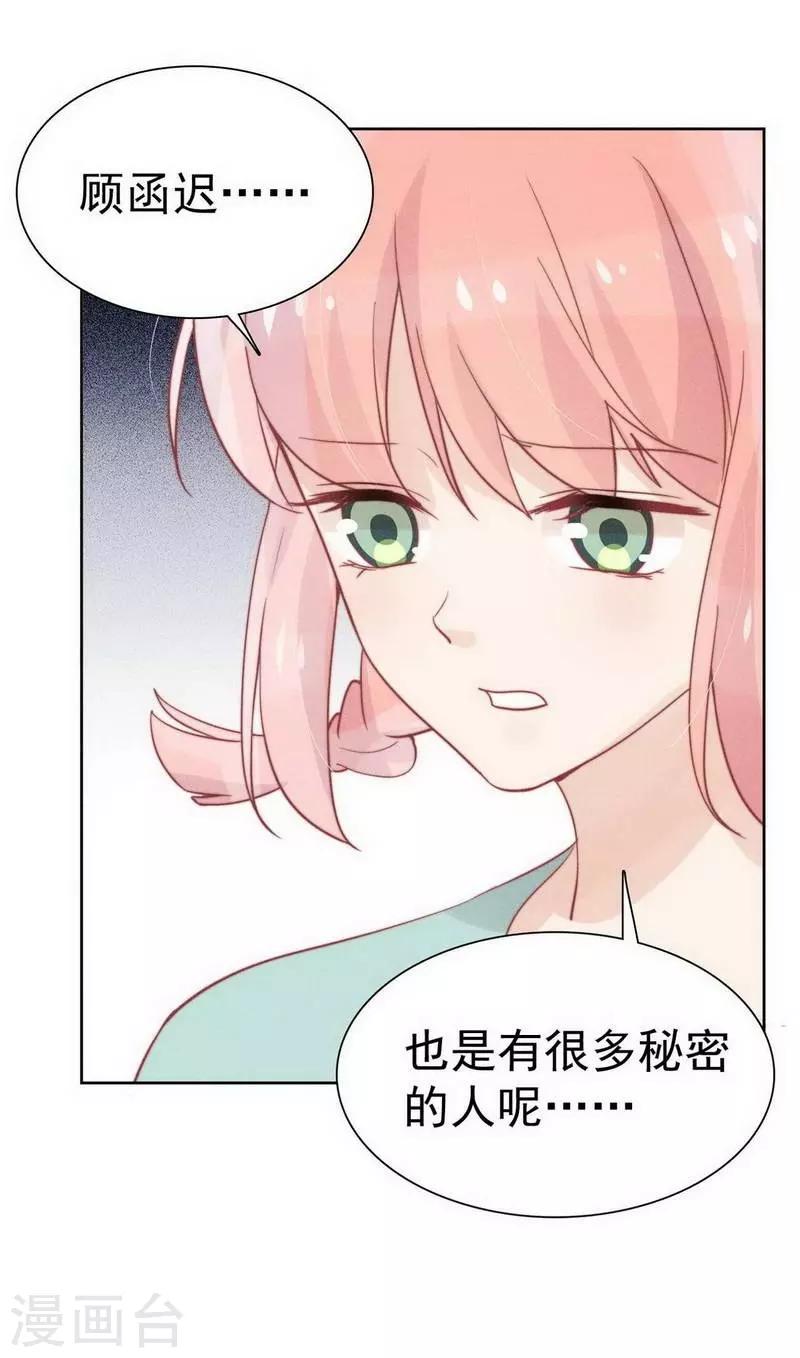 心聲緋緋 - 第32話 - 3