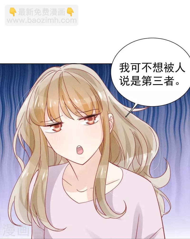 心聲緋緋 - 第34話 - 6