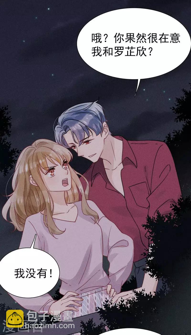 心聲緋緋 - 第34話 - 2