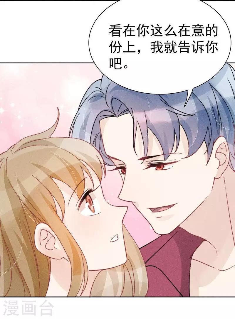 心聲緋緋 - 第34話 - 3