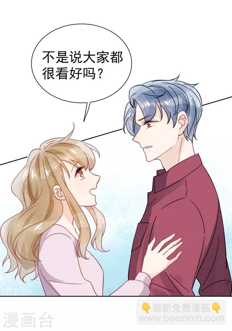 心聲緋緋 - 第34話 - 6