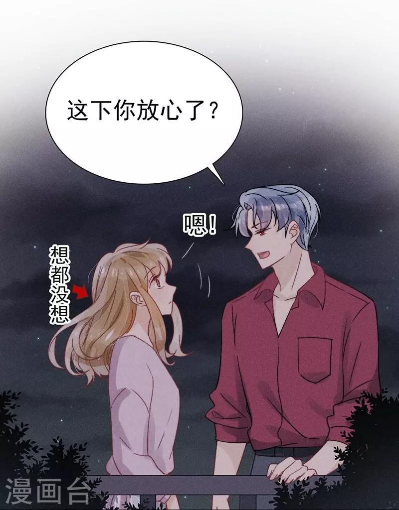 心聲緋緋 - 第34話 - 4