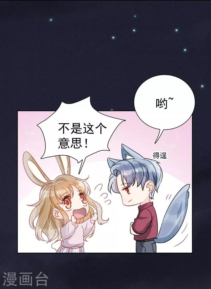 心聲緋緋 - 第34話 - 5