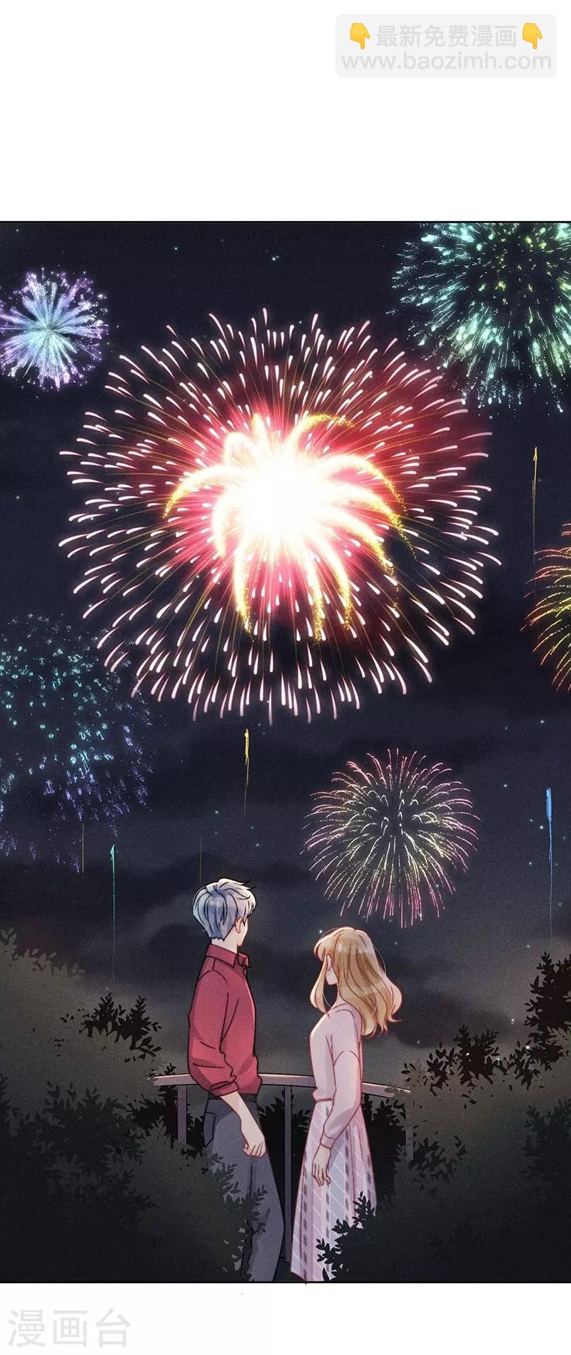 心聲緋緋 - 第34話 - 1