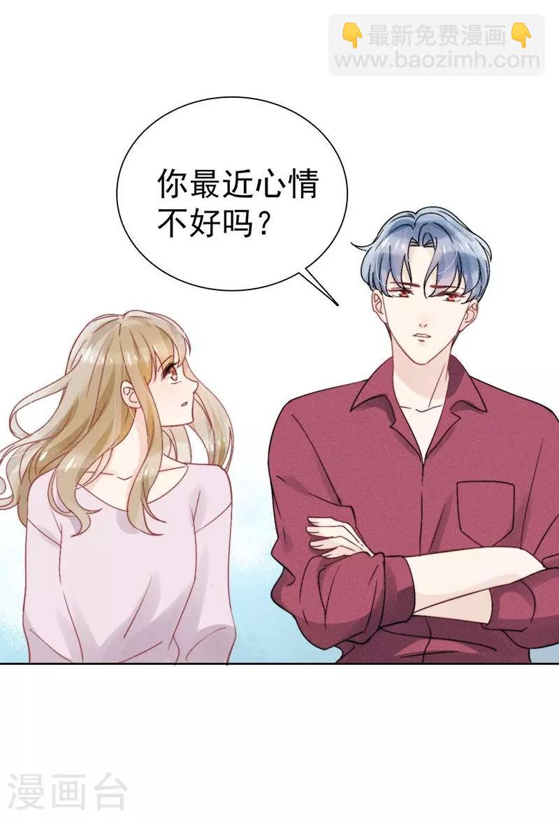 心聲緋緋 - 第34話 - 2