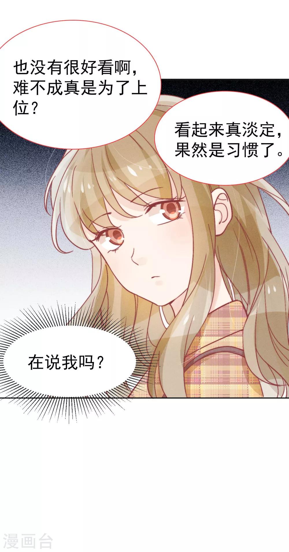 心聲緋緋 - 第36話 - 5