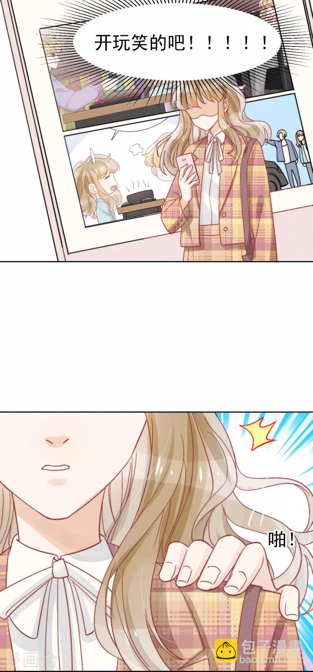 心聲緋緋 - 第36話 - 3