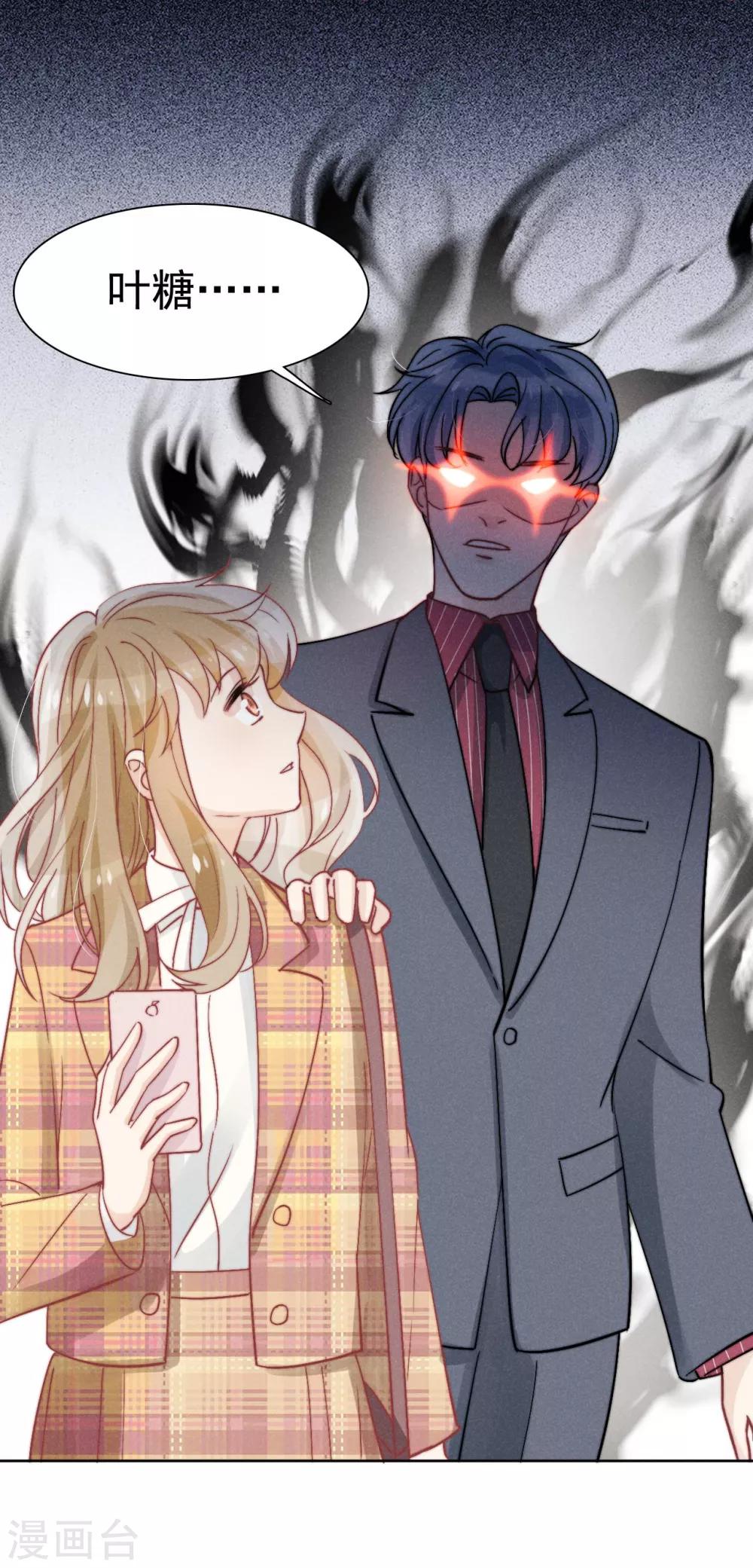 心聲緋緋 - 第36話 - 4