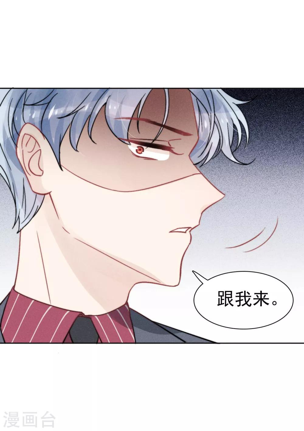 心聲緋緋 - 第36話 - 5
