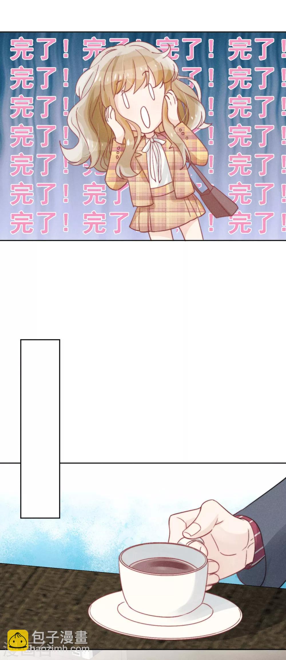 心聲緋緋 - 第36話 - 6