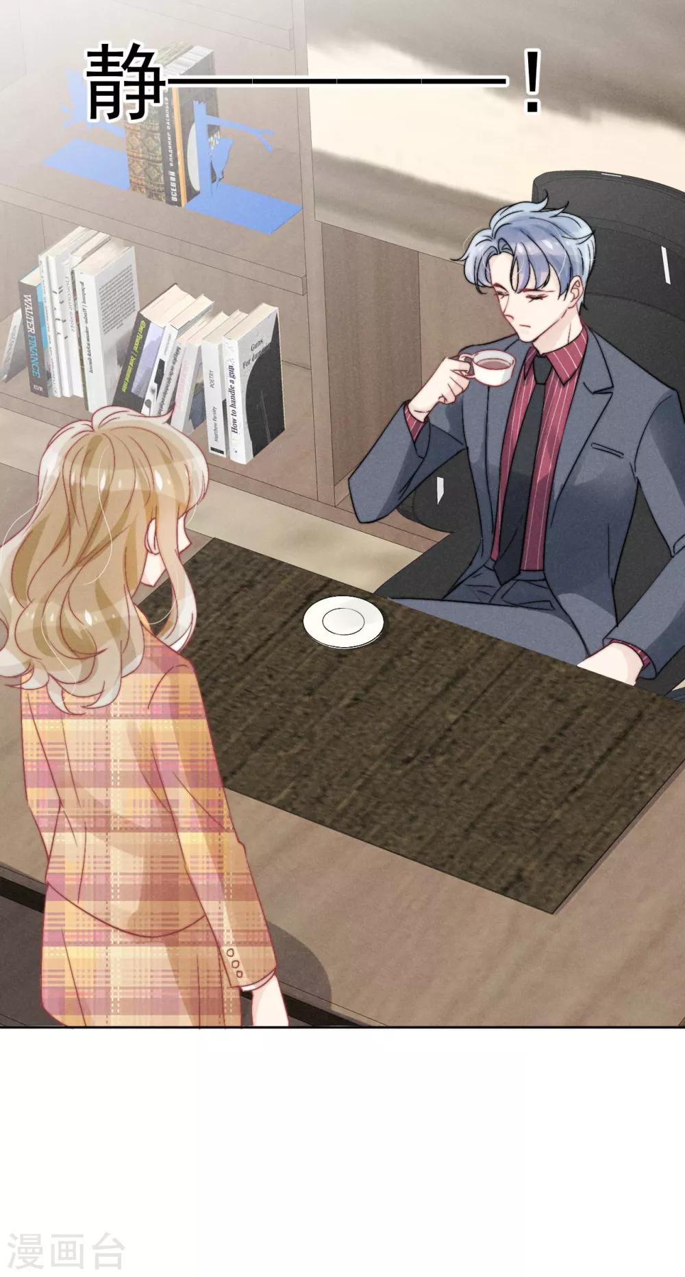 心聲緋緋 - 第36話 - 1