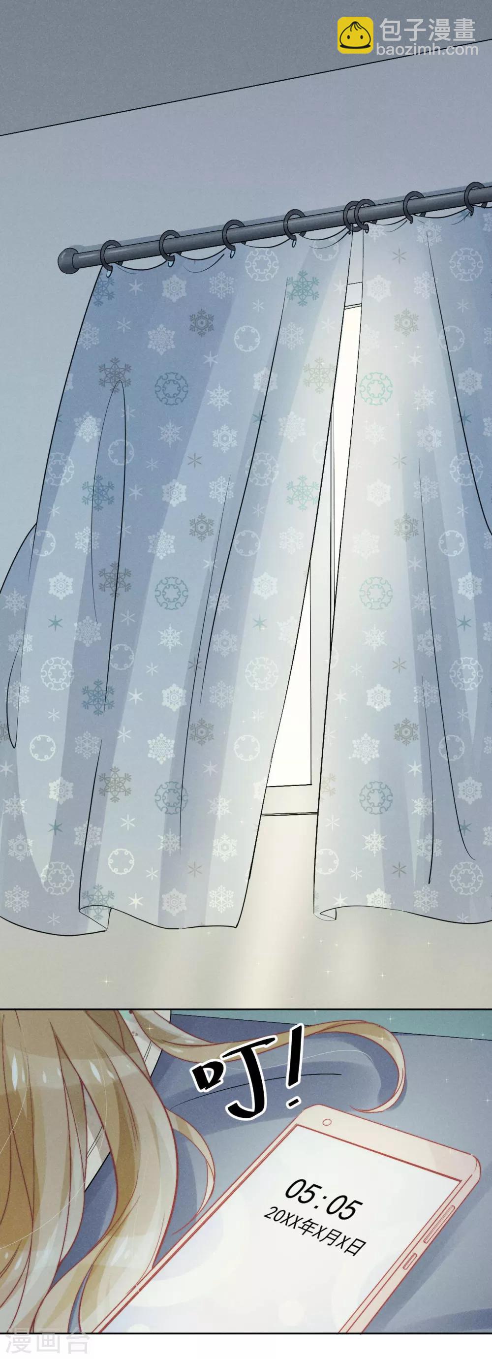 心聲緋緋 - 第36話 - 2