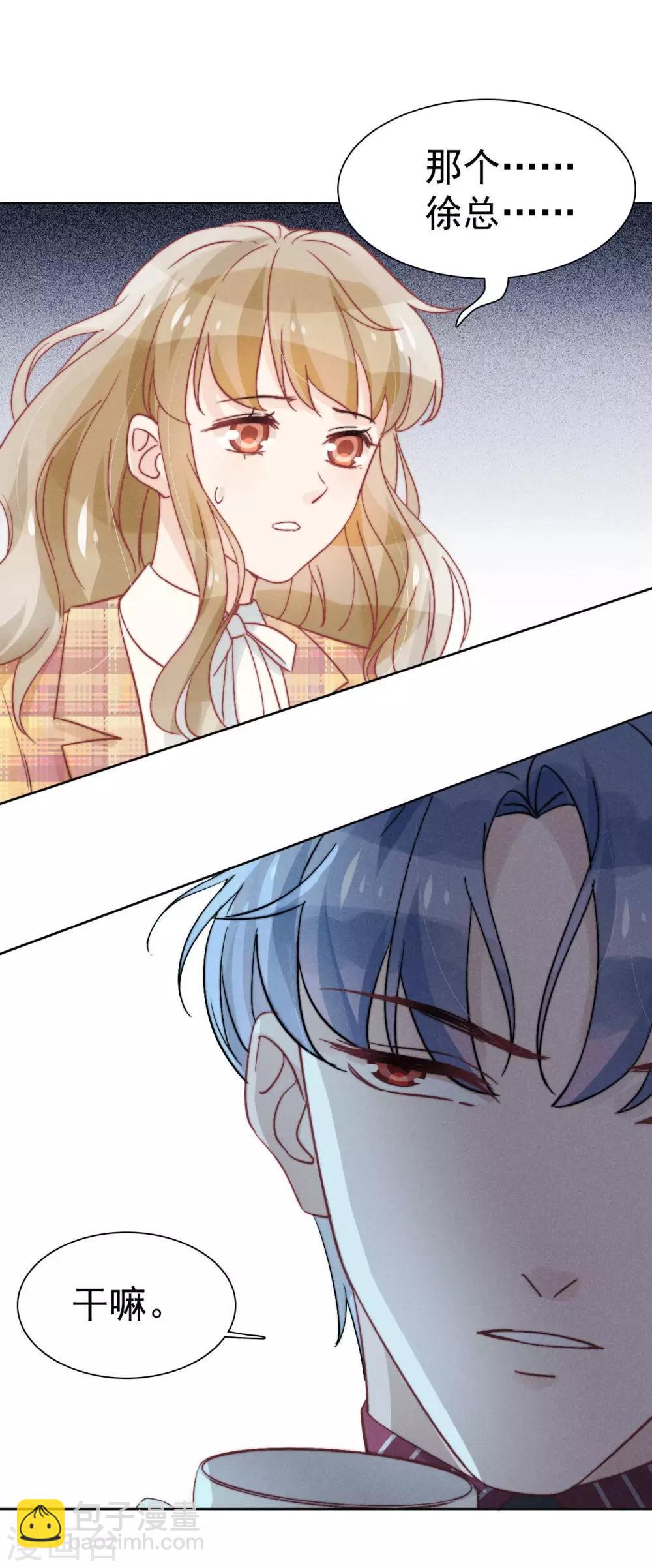 心聲緋緋 - 第36話 - 4