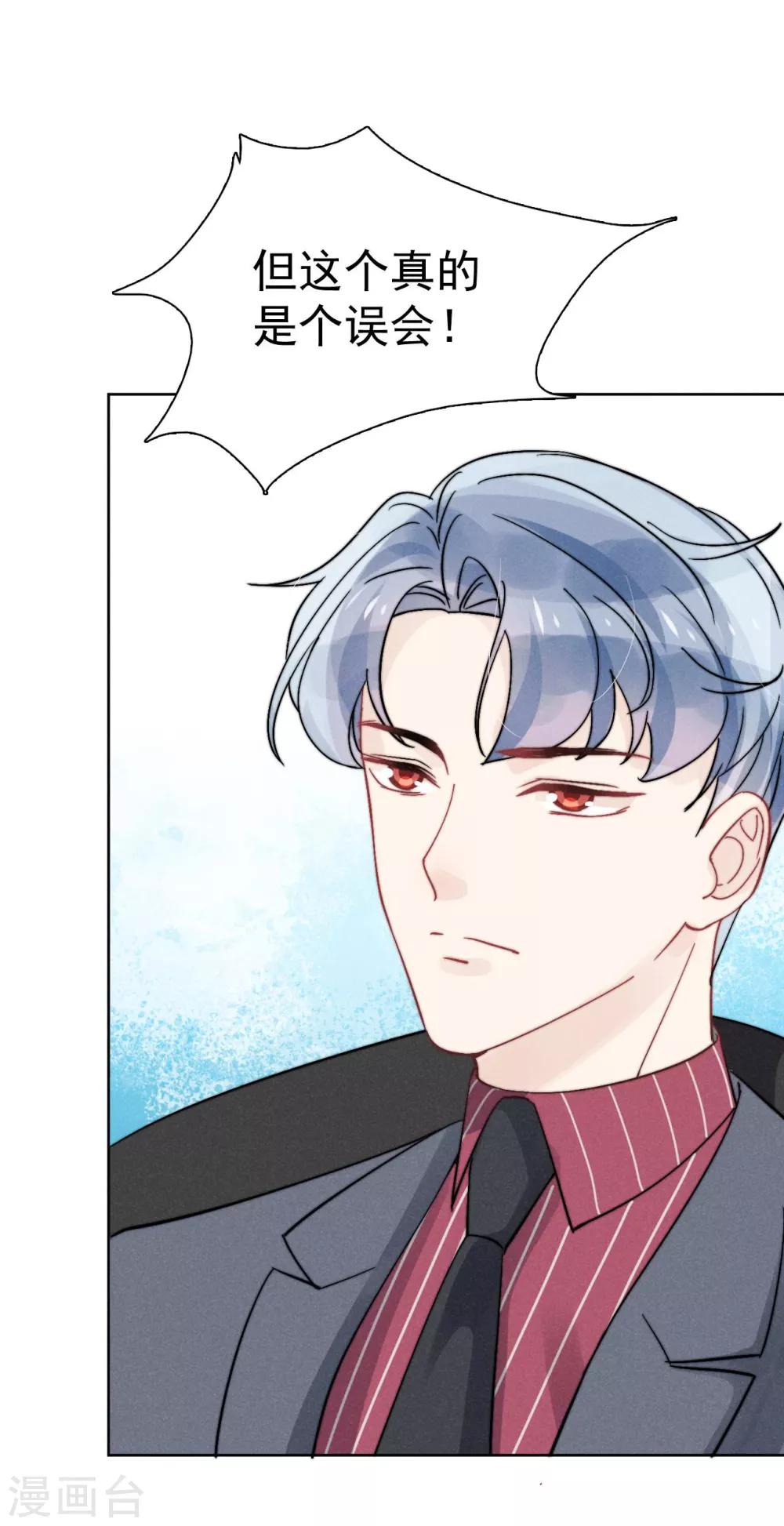 心聲緋緋 - 第36話 - 6